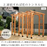 ガーデン エクステリア 天然木製アーチ アーチ 木製 パーゴラ DIY キット 菜園 鉢置き 花置き台 玄関 バルコニー ベランダ 屋外 おしゃれ お庭 ガーデニング 園芸 190 2台 FLPG-R1900-2Pアーチ 大型 ウッド 門 ゲート
