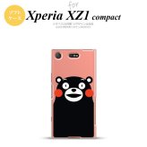 【SO02K】【スマホカバー/スマホケース】【メール便送料無料】【エクスペリア XZ1】くまモン SO02K スマホケース Xperia XZ1 Compact SO-02K カバー エクスペリア XZ1 くまモンB nk-so02k-tpkm09