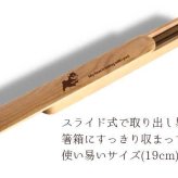 【お名入れ可能】Fave 豆柴 木の箸・箸箱 21cm 19cm 天然木 ヘムロック 箸 箸箱 お弁当 オリジナル 柴犬 日本犬 犬 ペット 動物 アニマル クリスマス