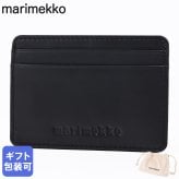マリメッコ marimekko カードケース 名刺入れ カードホルダー 2026冬新作 ウニッコ レディース ブラック 96099 096099 900 北欧雑貨 北欧デザイン 送別会 誕生日 お中元 結婚祝い 結婚式 高級 父の日 母の日 ホワイトデー【スペシャルラッピング660円(別売り)】