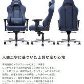 ゲーミングチェア AKRacing AKR-GYOKUZA-DENIM AKレーシング ゲーミング 椅子 いす チェア180度リクライニング 岡山産デニム おしゃれなゲーミングチェアです \5%OFF 配布中 コットン ウレタン イス 家具 新生活