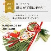 しめ縄 おしゃれ 注連縄 しめ飾り 正月飾り 玄関 モダン 国産 水引 リース 紅白夢見草 フック付き 迎春 お正月飾り 干支 十二支 門松 .しめ縄.