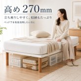 西川 ベッドフレーム 高さ調整 3段階 シングル セミダブル ダブル 収納対応 木脚 シンプル 北欧 おしゃれ 白 ホワイト ナチュラル 寝室 一人暮らし 新生活 ベッド下収納 通気性 省スペース 子供部屋 来客用 高さが選べる 組立簡単 ワンルーム向け