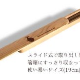 【お名入れ可能】Fave くじら 木の箸・箸箱 21cm 19cm 天然木 ヘムロック 箸 箸箱 お弁当 オリジナル しゃち 海 魚 動物 アニマル クリスマス