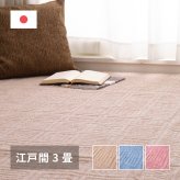 ラグ カーペット 敷き詰め アンバー 江戸間3帖 3畳 軽量 平織 シンプル 裏なし