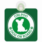 セーフティサイン DOG ON BOARD Chi-Poo チワプー グリーン 安全運転 車内用 吸盤タイプ 煽り運転対策 収れん火災防止タイプ 安全対策 カーサイン 吸盤 肉球マーク