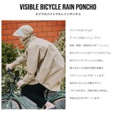kiu レインコート レインポンチョ ビジブルバイシクルレインポンチョ K407 送料無料 自転車 反射 防水 撥水 耐水 ロング ポンチョ カッパ 合羽 雨合羽 雨具グリッドブラック