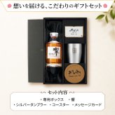 ウィスキー 響 700ml タンブラー セット 名入れ お酒 名前入り プレゼント ギフト 面白い センス 定年退職 還暦祝い 退職祝い 男性 女性 お祝い 古希 喜寿 傘寿 米寿 卒寿 白寿 百寿 敬老の日