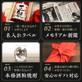 還暦のお祝い 男性 上司 プレゼント 60年前の新聞付き 赤色 誕生日 敬老の日 プレゼント おしゃれ 即日 【華乃小町】720ml 酒粕焼酎 ちゃんちゃんこ付き