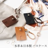 パスケース 本革 レディース リール付き 落ちない ボタン付き カードホルダー ストラップ付属 牛革 日本製