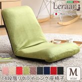 座椅子 コンパクトなリクライニング Leraar-リーラー- SH-07-LER-M--BK---LF2 メッシュブラック Mサイズ ホームテイスト インテリア イス チェア 起毛 メッシュ リクライニング 日本製 リクライニング座椅子 美姿勢習慣 家具