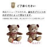 誕生日プレゼント 女性 誕生石 キーホルダー【 名入れもできるおしゃれなベアチャーム 】 成人祝い 友達 彼女 名前 10月 11月 トルマリン トパーズ おしゃれ 記念品 妻 娘 10代 20代 30代 マスコット プチギフト 可愛い 大人 クラシカル テディベア くま ぬいぐるみ 小さい 雑貨 花以外 20歳 食品以外 お返し ミニエンジェルベア クリスタル bbangel-swaro