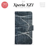 【手帳型 スマホ カバー ケース】【SO01K】【エクスペリア XZ1】手帳型 ケース SO-01K スマホ カバー Xperia XZ1 エクスペリア ジーンズ nk-004s-so01k-dr731【メール便送料無料】
