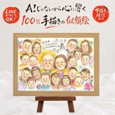 誕生日の記念に、プロの職人が描く似顔絵はいかがですか。 米寿 似顔絵 贈り物 ギフト プレゼント 手描き 名入れ 誕生日 記念日 長寿 お祝い 大人数 祖父母 孫 ご両親 名入れ 下書き確認 修正無料 サプライズ 一生もの 親孝行 そっくり 米寿祝い 宝物 88歳 傘寿 喜ばれる 家族 感激 節目 感謝の品 キレイ 闘病中の方への励まし 長寿祝い 白寿祝い お祝いの品 応援 卒寿祝い クリスマス