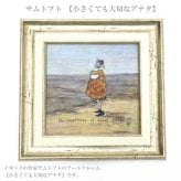 ユーパワー アートフレーム サムトフト 小さくても大切なアナタ st-04034 絵 絵画 海 犬 海岸