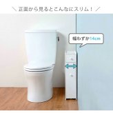 ラック トイレ スリム コーナー 収納 棚 トイレットペーパー 収納ケース 薄型 生理用品 掃除用具収納 掃除ブラシ コンパクト ホワイト MTR-6569WH 新生活