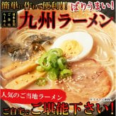 九州ラーメン 食べ比べセット 2種 計4食入 ラーメン 生麺 ご当地ラーメン とんこつ マー油 ポスト投函便