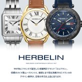 エルブラン HERBELIN アンタレス ANTARES 専用 替えバンド ベルト レディース BRAC17048A30 シングル ストラップ シルバー PASSION フーシャピンク