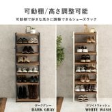 収納家具 ラック シューズ MSS-6713 棚7段/ミドルタイプ 幅45×奥行28×高さ128cm オープン 可動棚 高さ調整 フック2個付 天然木 サンダル ブーツ 靴 選べる11パターン パイン材 シンプル 玄関収納 ダークグレー