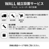 組立設置付き WALLインテリアテレビスタンドV3 COMPACT 24~55v対応 壁寄せテレビ台 TVスタンド 背面収納 コード収納 ミニ 小型 コンパクト ホワイト 白 ブラック 黒 ウォールナット ブラウン ホワイトオーク 木目 TVラック 薄型 新生活