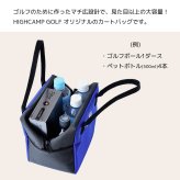 【名入れ刺繍】 ゴルフ カートバッグ 【送料無料】 ラウンドバッグ ゴルフボール収納 耐水 アウトドア 日本製 ハンドメイド HIGHCAMP GOLF