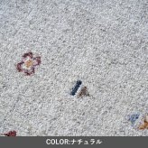ラグ カーペット 『マイア』 200×250cm