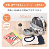 キッズリュック こんなこいるかな キッズ ミートアップリュック 子供 リュック 9L リュックサック 保育園 幼稚園 通園 通学 遠足 子供用 デイパック 小さめ コンパクト キャラクター チェストベルト ポケット付き 背面メッシュ 男の子 女の子 ホワイト イエロー かわいい