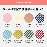 今治ドーナツタオル（気持ちを伝えるメッセージ付きドーナツ型のハンドタオル） | タオル ミニ プチギフト 誕生日 ギフト プレゼント 男性 女性 お配り用 卒園 卒業 引っ越し お礼 お返し 今治タオル 日本製 退職 入社 送別品 送別会 異動 転勤 上司 同僚 部下 友達 子供 ママ友 プチギフト おしゃれ タオル 今治 退職祝い タオルハンカチ 男友達 女友達 誕生日 メンズ レディース