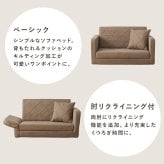 ソファベッド ソファ くすみ かわいい お昼寝 肘リクライニング コンパクトソファ 1台2役 クッション付き 2人掛け 長時間 疲れにくい ふわっと弾力 分厚いクッション 座り心地 生地 可愛い 4色 一人暮らし 新生活 幅110cm 折りたたみ 淡色