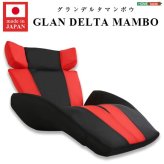 座椅子 リクライニングチェア ざいす おしゃれ 一人掛け 座いす リクライニング 腰痛 低い椅子 北欧 座イス 高級 チェア 大型 椅子 日本製 デザイン GLAN DELTA MANBO-グランデルタマンボウ マンボウ デザイナー インテリア スツール