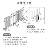ガーデン エクステリア 折り畳めるウッドフェンス用固定金具 (16個セット) WF-PG150-16 固定 金具 ペグ 杭 ウッド 木製 フェンス おしゃれ ゲート 扉 柵 屋外 庭 目隠し 防犯 門扉 新生活