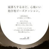 ベッド 寝具 三日月形 抱き枕 ビーズクッション 洗えるカバー付き タオル地 妊婦 妊娠 授乳クッション Neochill ネオチル もちもち マタニティ ママ 腰痛対策 肘置き 脚置き 足 一人暮らし 長枕 かわいい ギフト 誕生日