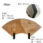 【七五三 節句】名入れ 命名札 国産ひのき 木製 命名プレート 名前入り 出産祝い 誕生祝い ひな祭り 五月人形 初節句 ニューボーンフォト マタニティフォト お祝い 記念品