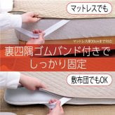 オールシーズン 快適睡眠 パッド 防水 ペット 洗える アレルプルーフ 抗菌 消臭 アレル物質吸着 洗濯機OK 四隅ゴムバンド付き ズレにくい セミダブル 120×200cm