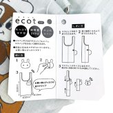 チップとデール チップ デール ecot マチ DC チップアンドデール エコバッグ バッグ コンパクト お出かけ 買い物 ホワイト
