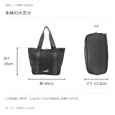 PUMA プーマ ボーゲンダー 2wayトート  斜め掛け 手持ち レディース 普段使い 使いやすい