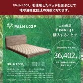 ベッド 寝具 ロー デザイン フレーム 日本製 国産 バイカラー ツートンカラー マットカラー 塗り壁 コンセント付き 木目 宮付き 棚付き マットレス付き ポケットコイル シングル セミダブル ダブル クイーン