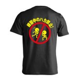 ラグビー Tシャツ 半袖 メンズ ウェア レディース 練習着 ジュニア ドライ おもしろ tシャツ 速乾 名入れ スポーツ 女子 男子 チーム おしゃれ 文字入れ 「練習中のハカ禁止」 アートワークスコウベ 【送料無料】