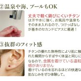 セカンドピアス チタン つけっぱなし 純チタン 天然石 3mm 金属アレルギー 日本製 ポスト 軸太0.75mm 長さ10mm 全5色 全品1個ずつバラ売り 医療用 おすすめ かわいい シンプル 小さめ ミニ 極小 人気 メンズ レディース プレゼント
