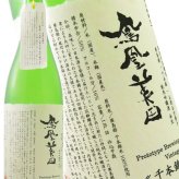 鳳凰美田 ( ほうおうびでん ) 試験醸造 千本錦 純米吟醸 生 1.8L / 栃木県 小林酒造 【 9279 】【 日本酒 】【 要冷蔵 】【 ハロウィン 贈り物 ギフト プレゼント 誕生日 結婚のお祝い 】