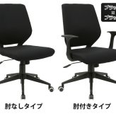 オフィスチェア オフィス ビジネス Change チェンジ ブラックフレーム椅子 ロッキング ガス式昇降 キャスター 着脱式 シンプルなオフィスデスクチェア ブラックフレームに スタイリッシュなバイカラーデザイン ドライクリーニングできる イス 新生活