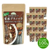 順造選 玄米グラノーラ 粗挽きカカオニブ＆アーモンド 100g×15袋