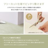 ラグ カーペット 敷き詰め ラウム 江戸間6帖 6畳 フリーカット ペット 犬 猫 平織 シンプル