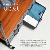 LOG 左右上下伸縮ハンガー 引出し4個付き LOLS0233 伸縮 ハンガーパイプ2本 チェスト付きラック ワードローブ 木製天板 ひきだし付き 引き出し付き 衣類収納ハンガーラック ハンガーバー ダブルハンガーバー ツインハンガー 新生活