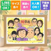 似顔絵 卒寿祝い プレゼント ギフト 贈り物 手描き 名入れ 卒寿 長寿祝い 誕生日 長寿 90歳 大人数 家族 お母さん お父さん 両親 修正無料 下書き確認 名入れ かわいい 喜ばれる 似てる 宝物 90歳 思い出 長寿祝い 還暦祝い 感激 贈答品 感謝 色紙 大量注文 同窓会 古希祝い 初任給 快気祝い ブライダルギフト ハロウィン ホワイトデー 百寿祝い