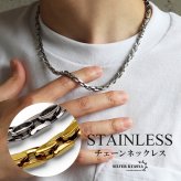 ステンレス 珍しい形状 チェーンネックレス メンズネックレス ゴールド シルバー スクエア シンプル 重厚感 存在感 メタル 男性 金属アレルギー対応