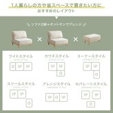 ソファ 座椅子 ファ ー ロー 2人掛け セット ーセット オットマン付き 北欧 韓国 インテリア ポケットコイル おしゃれ 組み合わせ自由 アームレス 幅240cm