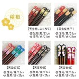 黒箱　彫刻箸　一膳 【天宝800シリーズ/全10種類】 還暦/喜寿/古稀/傘寿/長寿箸・Chopsticks