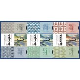お歳暮・冬ギフト 日本の名湯ギフト No20 (CMOG-20) ※送料無料(北海道・沖縄・離島への配送不可)