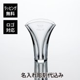 バカラ フラワーベース（花瓶） ギンコベース　18cm／名入れ彫刻代込み